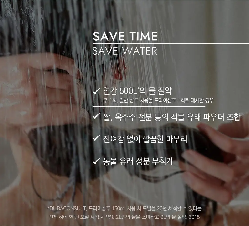 [지성두피&쿨링] 클로란 드라이샴푸 150ml 2종 (쿨세범/노세범) 상세페이지 5